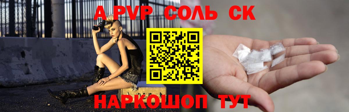 закладка  Вход с VPN  Alpha PVP Соль  Дубна  APVP мука 