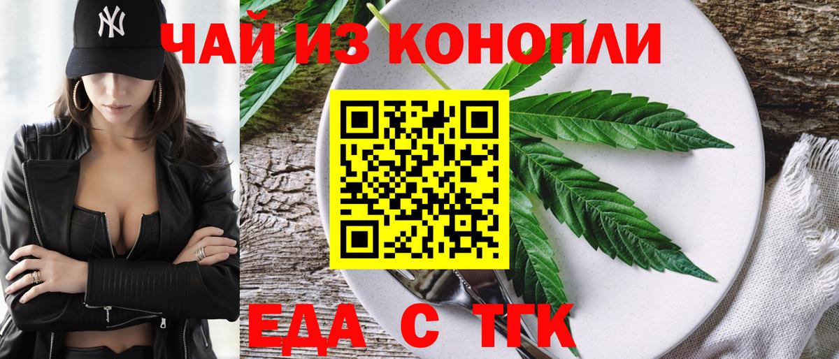 Печенье с ТГК конопля Дубна