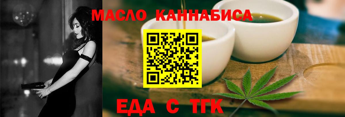 Дубна  Cannafood конопля  Вход с VPN 