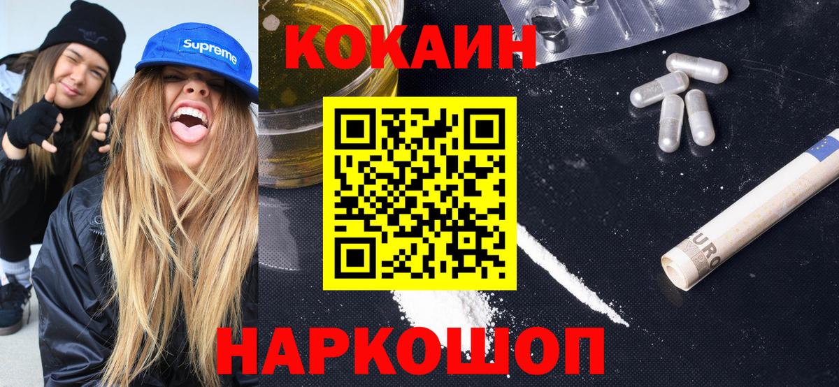 КОКАИН 98%  КОКАИН Эквадор  Дубна  Вход с VPN 