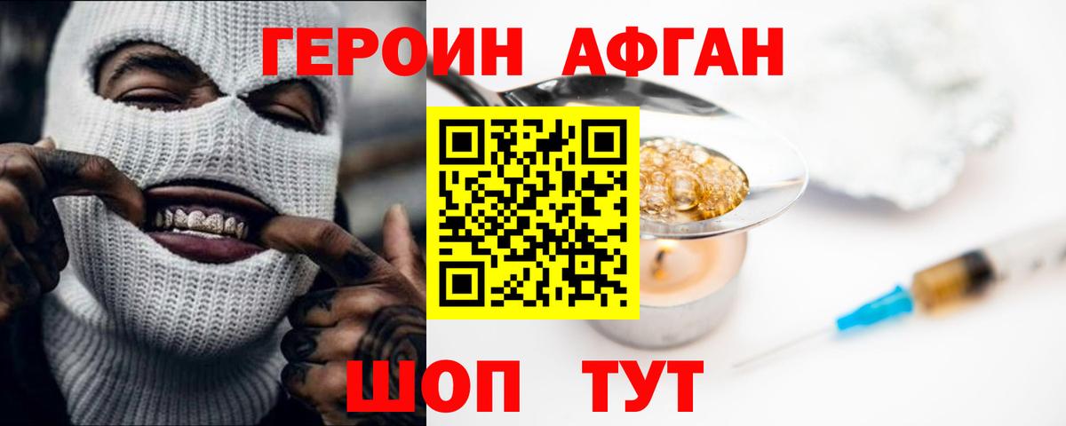 ГЕРОИН гречка  Вход с VPN  Дубна 