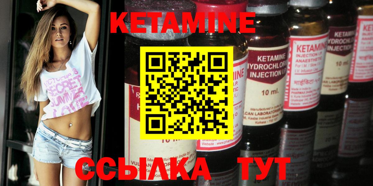 КЕТАМИН ketamine Дубна