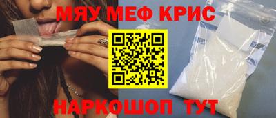 мефедрон мука Камышлов