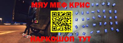 мефедрон мука Камышлов