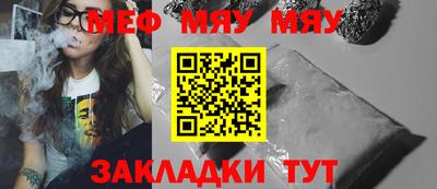мефедрон мука Камышлов