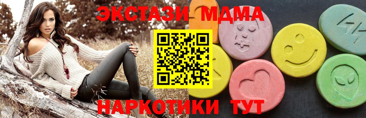 МДМА Molly  Вход с VPN  MDMA Molly  Дубна 