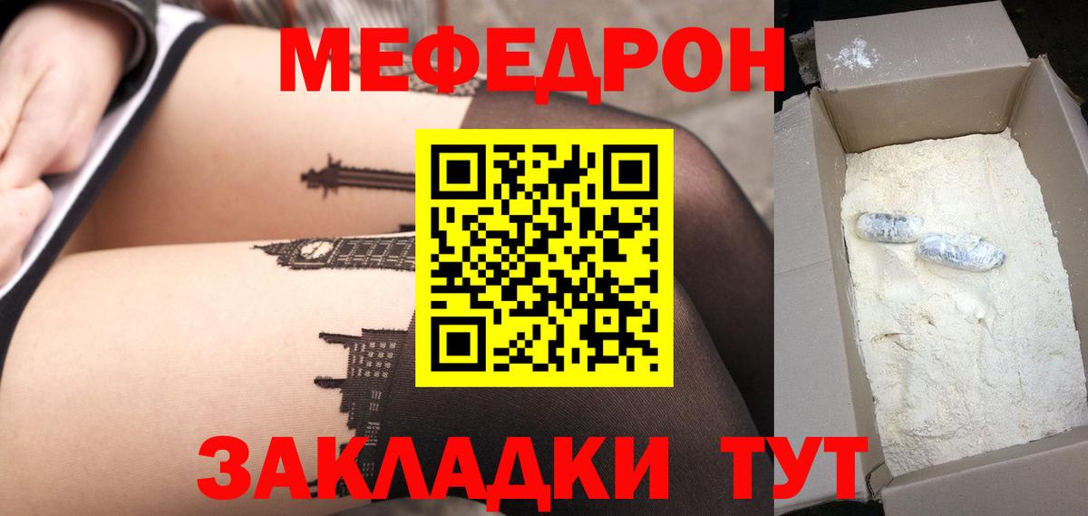 Мефедрон  блэк спрут маркетплейс  Вход с VPN  Дубна  МЯУ-МЯУ VHQ 