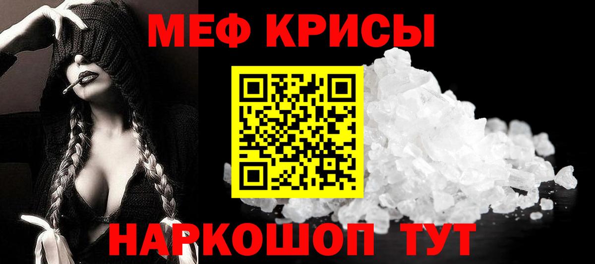 МЕФ мука Дубна