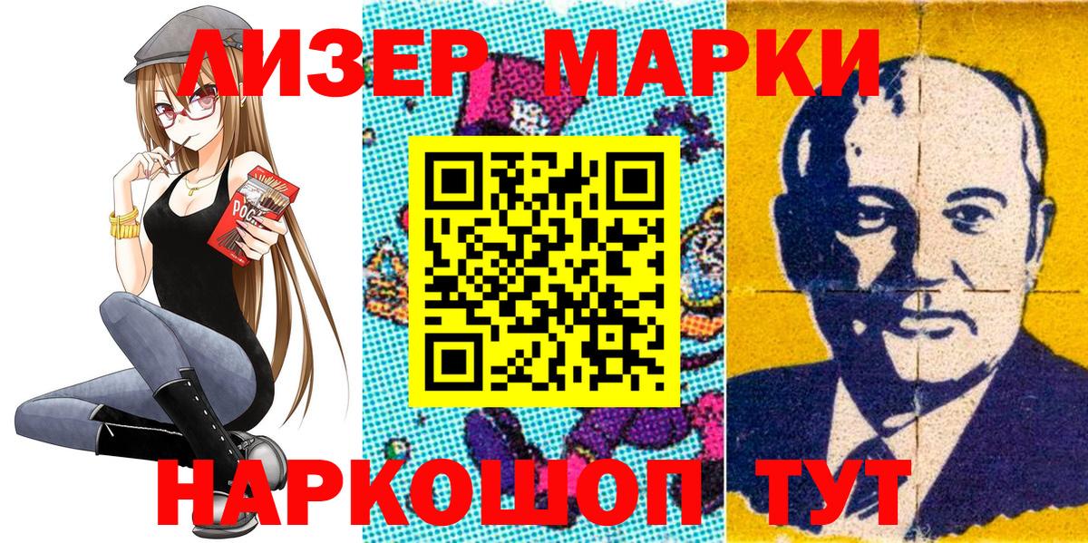 магазин продажи наркотиков  Марки NBOMe 1,8мг  Марки NBOMe 1,8мг  Вход с VPN  Дубна 