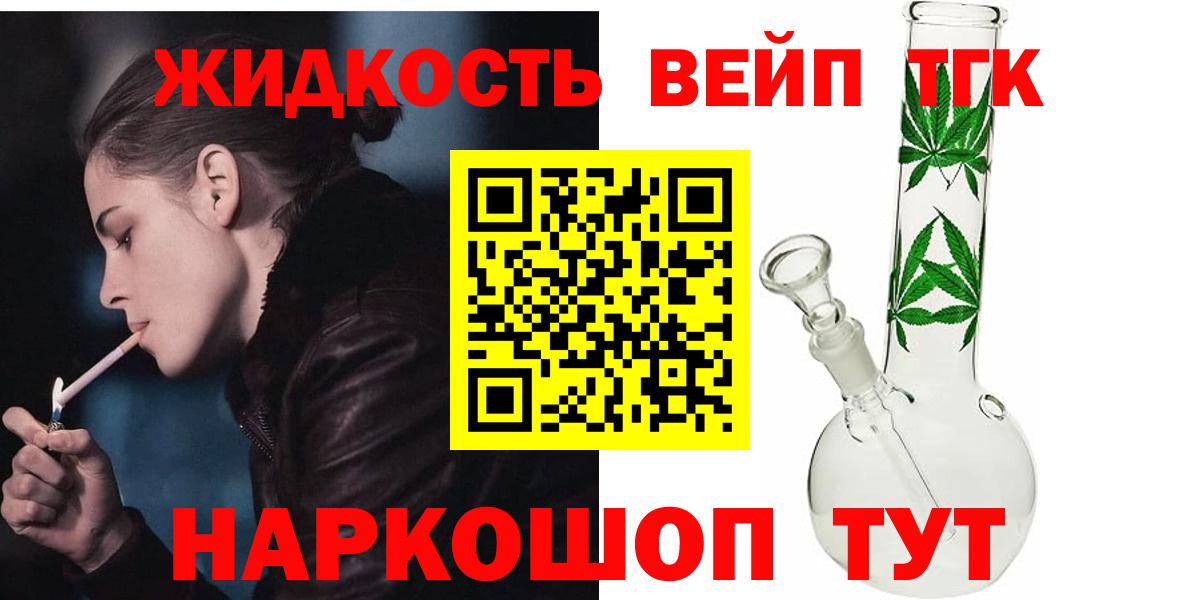 ТГК вейп  Вход с VPN  Дубна 