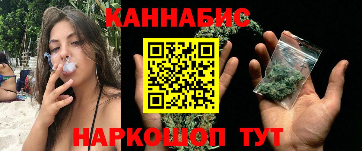 МАРИХУАНА план  Марихуана семена  Бошки Шишки White Widow  Вход с VPN  Марихуана AK-47  Дубна 